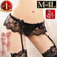 【SS限定20%OFFクーポン有】セクシーランジェリー 大きいサイズ ガーターベルト ガータベルト 勝負下着 …