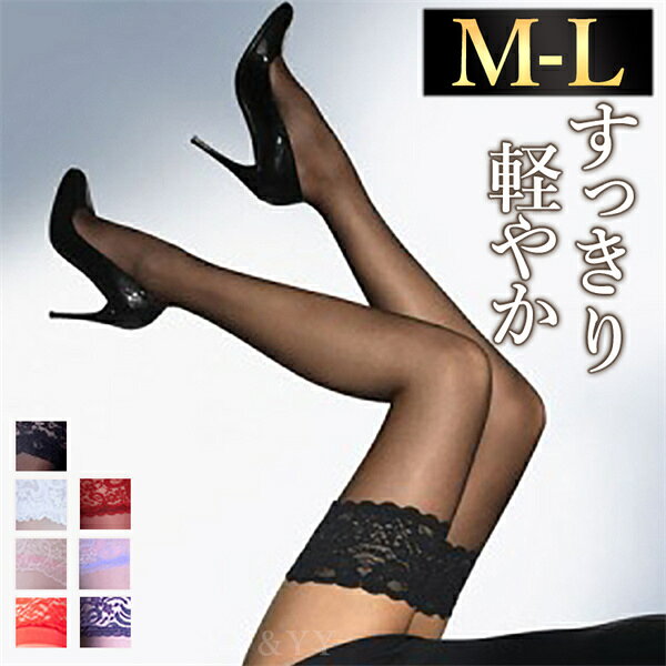 【20%OFFクーポン有】ストッキング レース セクシー ストッキング ニーハイストッキング ガーターストッキング 膝上 レース セクシーランジェリー  ニーハイ ストッキング OL  靴下 ストッキング ガーターストッキング  透け透け  ランジェリー