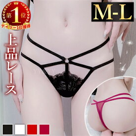 【SS26時間限定20%OFFクーポン有】エロ下着 tバック ショーツ エロい下着 セクシーランジェリー 過激 エロい下着 Tバック セクシーショーツ レース 大人 下着 レディースショーツ 下着 エロショーツ えろいショーツ 勝負下着 可愛い 上品 リボン ブラック 紐パンツ
