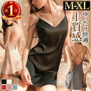 【20%OFFクーポン有】ベビードール セクシーランジェリー 過激 大きいサイズ ベビードール セクシー下着 エロ下着 ラ…