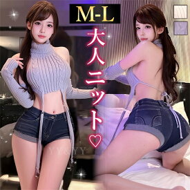 【20%OFFクーポン有】セクシーランジェリー 超過激 OL 教師 コスプレ ミニ丈 ニット フリーサイズ コスチューム イベント 秘書 ノースリーブ ニット グレー タートルネック 紐 メンズ タイトミニ ギフト プレゼント 撮影会 セクシーランジェリー