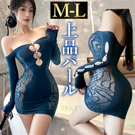 【3000円OFFクーポン有】ボディストッキング ボディコン セクシーランジェリー 超過激 透け スケスケ パール ボディタイツ 網タイツ オープン 柄入り 繊細レース 藍色 ミニ丈 超ミニ ショート セクシー ストッキング 全身タイツ エロ下着 大人 谷間 ランジェリー 藍