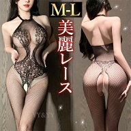 【20%OFFクーポン有】ボディストッキング 全身タイツ 網タイツ セクシーランジェリー 穴あき 超過激 透け…