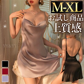 【3000円OFFクーポン有】【お試し商品】セクシーランジェリー 過激 大きいサイズ ベビードール セクシー下着 エロ下着 ランジェリー ベビードールランジェリー 過激 セクシー ルームウェア 部屋着 ドレス エロい下着 エロ ショーツ付き 優雅 大人 贅沢 ゆったり