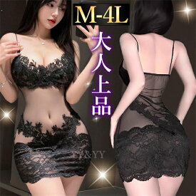 【3000円OFFクーポン有】セクシーランジェリー 超過激 大きいサイズ ベビードール ベルト チョーカー ミニ キャミソール ランジェリー タイト 下着 インナー 女性 透け透け 透け 可愛い ブラック レース 上品 高級感 快適 部屋着 ルームウェア 肌着 伸縮性 Tバック