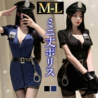 【2600円OFFクーポン有】コスプレ ポリス 警官 制服 セクシーランジェリー ベビードール ワンピース 半袖…