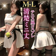 【2600円OFFクーポン有】コスプレ 制服 セクシーランジェリー テニス コスチューム 超過激 テディ 上下 …