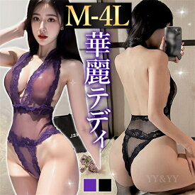 【20%OFFクーポン有】テディ セクシーランジェリー 超過激 透け 上下一体型 セクシーテディ スケスケ ランジェリー ハイレグ 花柄 シンプル レース 肌見せ セクシー 総レース フルバック オープン パープル 紫 黒 コスプレ コスチューム エロ エロい下着 Vカット 一体型