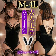 【2600円OFFクーポン有】セクシー コスプレ バニーガール バニー うさぎ テディ 大きいサイズ XL 3L 4L …