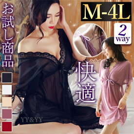 【スーパーセール最大2000円OFF】【お試し商品】セクシーランジェリー 大きいサイズ XL 超過激 ベビードール ランジェリー おしゃれ下着 ネグリジェ 部屋着 ルームウェア パジャマ 寝具 インナー ノースリーブ 薄手素材 大人 軽やか サテン リボン レース ハイウエスト