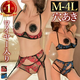 【20%OFFクーポン有】セクシーランジェリー 超過激 透け ガータベルト セット 大きいサイズ XL 3L 4L エロ オープンブラ ワイヤー セクシ-ランジェリー 穴あき 下着 セクシー ガーターベルト セクシー コスチューム エロ コスプレ 過激 オープンショーツ エロ エロ下着