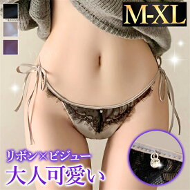 【20%OFFクーポン有】エロ下着 ショーツ フルバック ビジュー レース 紐 リボン 透け セクシーランジェリー 大きいサイズ 過激 レディース エロい下着 レディースショーツ セクシーショーツ 大人 エロショーツ えろいショーツ レギュラー 勝負下着 可愛い 上品