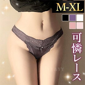 【SS26時間限定20%OFFクーポン有】エロい下着 セクシーランジェリー 超過激 tバック エロ下着 勝負下着 Tバック レディースショーツ リボン レース えろいショーツ エロショーツ 可愛い下着 ランジェリー 大人 上品 tばっく ブラック パープル レディース 高級感 ピンク