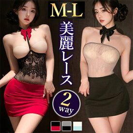 【20%OFFクーポン有】ボディコン セクシーランジェリー セクシー コスチューム コスプレ ワンピース ワンピ OL ドレス セクシー ホルターネック ミニ丈 レース 繊細 2way 上下一体型 透け スケスケ ノースリーブ リボン 超過激 ランジェリー 下着 Tバック
