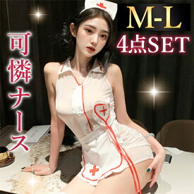 【SS期間限定値下げ】セクシー コスプレ セクシー コスチューム セクシーランジェリー セクシー ナース服 ナースセット ナースコスプレ ナース 看護師 コスチューム 赤 過激 コスプレ エロ下着 大人 可愛い セクシーナース 大人 コスプレセット ナース服