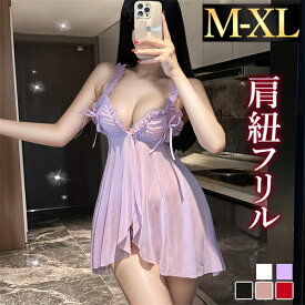 【20%OFFクーポン有】ベビードール セクシーランジェリー 超過激 穴あき 股割れ オープン キャミソール ワンピース オープン Tバック フレア ミニ丈 チュール インナー 下着 肩紐フリル コスプレ 谷間 リボン シアー ショーツ ノースリーブ 透け スケスケ エロ