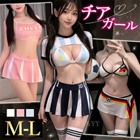【20%OFFクーポン有】チアガール コスプレ コスチューム セクシーランジェリー 超過激 上下セット ミニスカ ブラ ショーツ スポーティー カジュアル 縦縞 ストライプ ホルターネック インナー 下着 ルームウェア 部屋着 ユニフォーム 谷間 透け スケスケ エロ