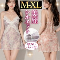 【2600円OFFクーポン有】ベビードール セクシーランジェリー 超過激 大きいサイズ XL パッド付き 薄パッ…