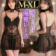 【2600円OFFクーポン有】ベビードール セクシーランジェリー 超過激 大きいサイズ XL パッド付き 花柄 薄…