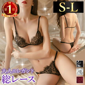 【20%OFFクーポン有】セクシーランジェリー ブラ ショーツ 大人 総レース 綺麗 定番 日常使い 上下セット 下着 超過激 シンプル Tバック インナー 肌着 女性 透け スケスケ 伸縮性 オープンブラ レディース 紐パン ブラセット 調節可能 アジャスター