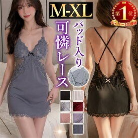 【2600円OFFクーポン有】レディース セクシー ランジェリー 大きいサイズ 下着 セクシー セクシー コスチューム ベビードール セクシー ランジェリー ベビードール ランジェリー 女性 えろい 下着 セクシー セクシーランジェリー 大人 キャミソール 花柄 ストラップ