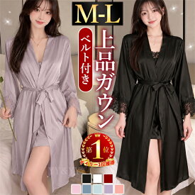 【20%OFFクーポン有】ガウン ナイトガウン セクシーランジェリー 下着 羽織り 上着 超過激 透け スケスケ ロング丈 ネグリジェ ローブ コスプレ コスチューム ルームウェア 部屋着 ベルト付き 長袖 レース ゆったり 快適 上品 くすみカラー Vネック 薄手 肌着 エロ
