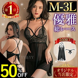 【半額】【スーパーセール最大2000円OFF】セクシーランジェリー 過激 オープンブラ レディース 可愛い ベビードール 大きいサイズ XL 3L セクシー ランジェリー 超過激 下着 エロ セクシー コスチューム コスプレ 女性 セクシー 下着 紐パン パンティ エロ エロ下着 大人