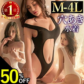【半額】【2000円OFFクーポン有】セクシーランジェリー 超過激 穴あき テディ 大きいサイズ XL 3L 4L オープンクロッチ 水着 ビキニ 下着 ランジェリー コスプレ レオタード 透け 股割れ スク水 穴あき下着 セクシーテディ 過激 オープン ハイレグ 部屋着
