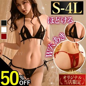 【50%OFF】マイクロビキニ ビキニ セクシーランジェリー 大きいサイズ 水着 穴あき オープン ビキニ エロい水着 紐パン 紐パンティ コスチューム XL 3L 4L 大きいサイズ セクシー ランジェリー 超過激 極小 大人 エロ エロい服 エロい下着