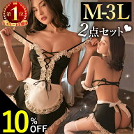 【SS期間限定値下げ】メイド服 メイド エプロン コスプレ 大きいサイズ XL ハロウィン セクシーランジェ…