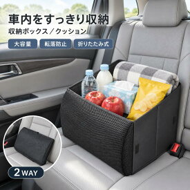 「10/1限定価格　P5倍」【クッション付き】助手席用 シートボックス 収納ケース 大容量 転落防止 車内整理 背もたれ対応 カー用品 車載収納、即日発送