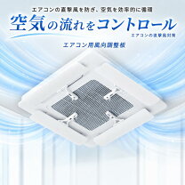 楽天市場】エアコン 風よけ 業務用の通販
