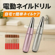 【土日限定価額　P5倍】即日発送 ネイルマシン　ネイルケア ネイルオフ リムーバー USB式 | ネイル ネイ…