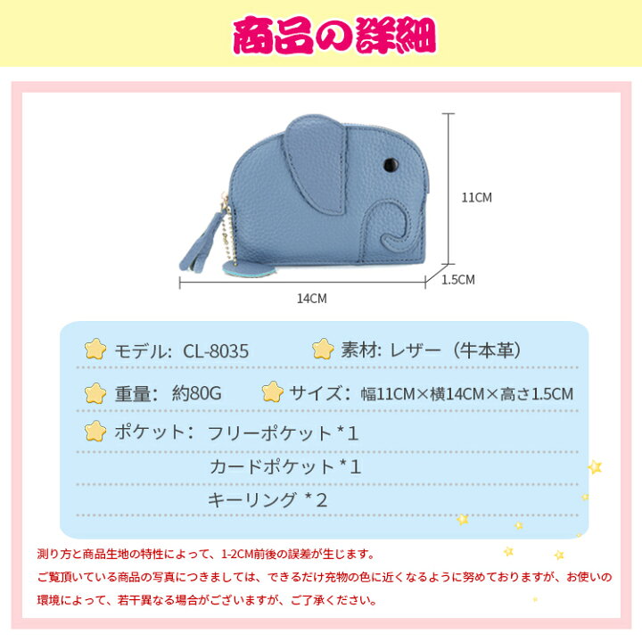 楽天市場】送料無料財布コインケース 小銭入れ レディース 財布 ゾウ 象 アニマル キーリング付 コンパクト 丈夫 レザー 牛革 本革母の日ギフト : JTTonlineshop 楽天市場】送料無料財布コインケース 小銭入れ レディース 財布 ゾウ 象 アニマル キーリング付 コンパクト 丈夫 レザー 牛革 本革母の日ギフト : JTTonlineshop