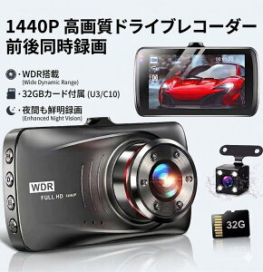 �y10��OFF�N�[�|����4/17���z���������A�h���C�u���R�[�_�[ �O��J�������� 1440P�t��HD���掿 Sony�Z���T�[ HDR/WDR 170�x�L�p ���ԊĎ� ���[�v�^�� 32GB�J�[�h�t��