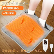 【土日限定価額　P5倍】即日発送 足温器 電気フットウォーマー 足元ヒーター 6段階温度調整 タイマー機能…
