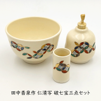 楽天市場】仁清写の通販 楽天市場】仁清写の通販