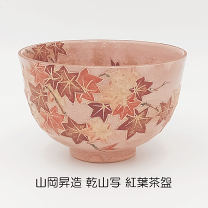 楽天市場】尾形乾山（地域ブランド（陶磁器）清水焼）（抹茶茶碗