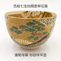 楽天市場】茶碗 清閑寺の通販
