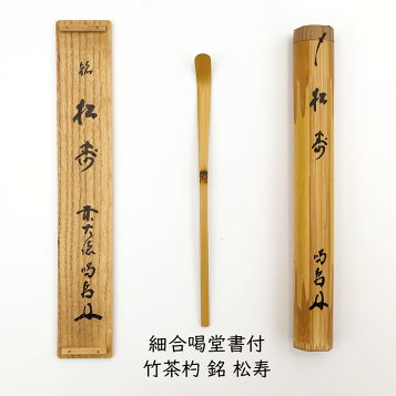 楽天市場】【永田宗伴書付】信楽焼古来窯 上田直方作 大福茶入