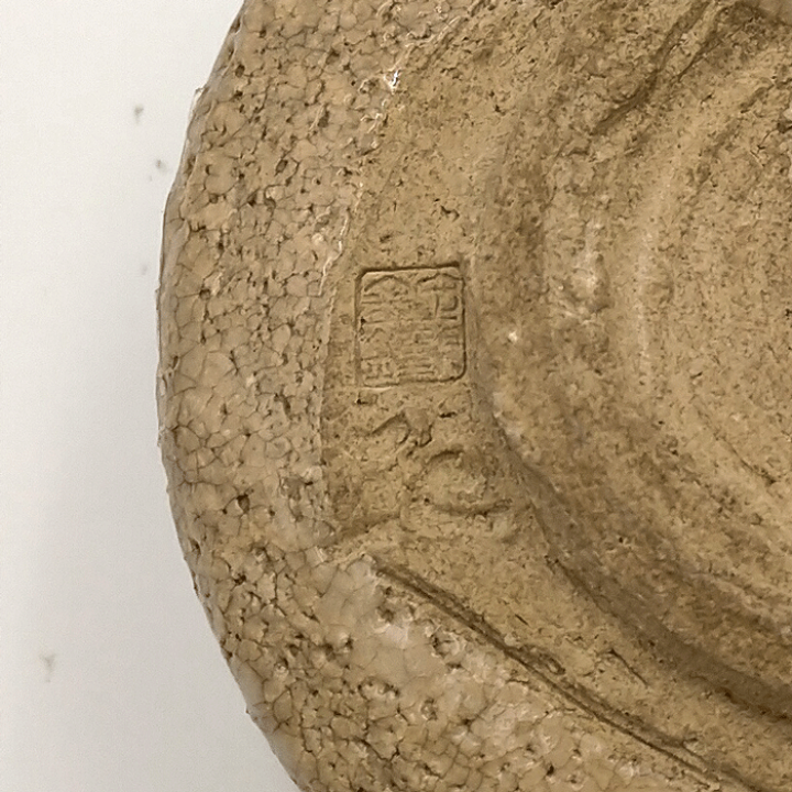 楽天市場】山口錠鉄作 織部茶碗 共箱 : 茶道具おもしろ逸品堂