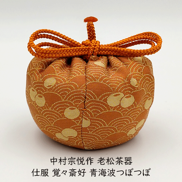 淡々斎好写 大堰川棗 塗師松雲作 茶道具 棗 淡々斎好 大堰川平棗 | 茶道具 小西康のぶろぐ