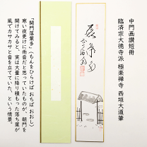 楽天市場】西垣大道の通販