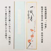 楽天市場】西垣大道の通販