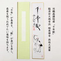 楽天市場】西垣大道の通販