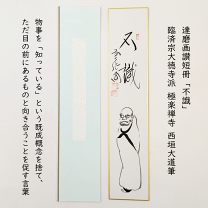 楽天市場】大徳寺の通販