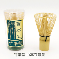 さ*ん様 竹茶堂 天然竹 茶筅 専用箱付き 茶道具 茶筅 煤竹 茶箱用 修竹園
