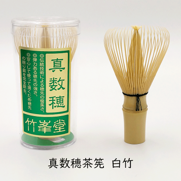 楽天市場】【茶道具】茶筅池田壹岐作 白竹茶筅真数穂 : 茶道具商
