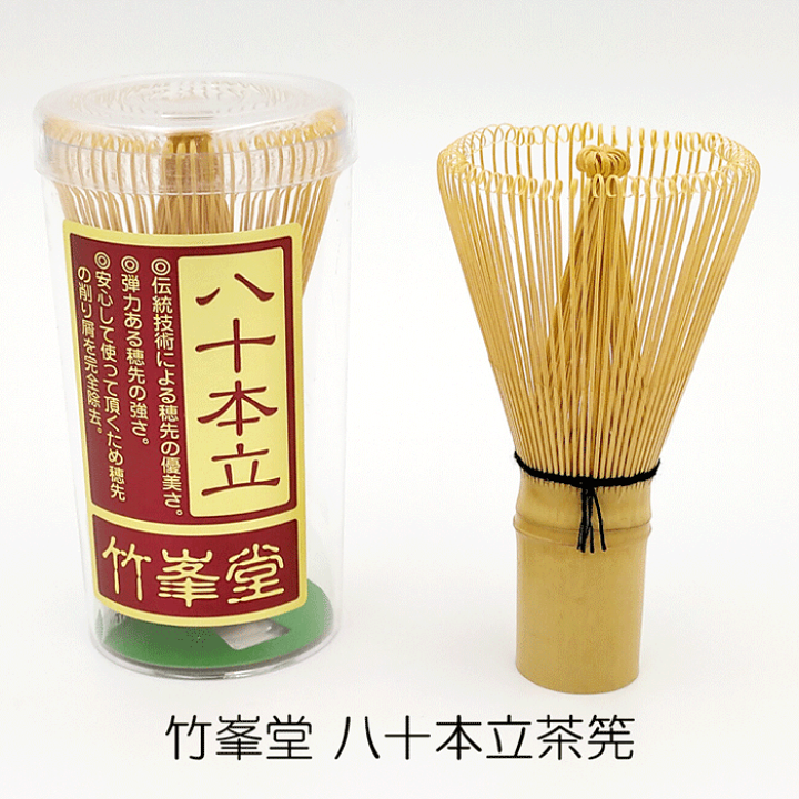 茶筅　煤竹　百本立　黒糸　希少　未使用　国産　日本製　竹華園　表千家 茶筅 煤竹 百本立 黒糸 希少 未使用 国産 日本製 竹華園 表千家