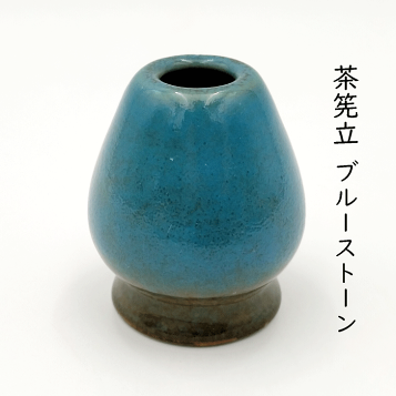 美濃焼　茶筅立て　(天正末年から江戸前期) 美濃焼 茶筅立て (天正末年から江戸前期) ちきりや|美濃焼 ORIGAMI